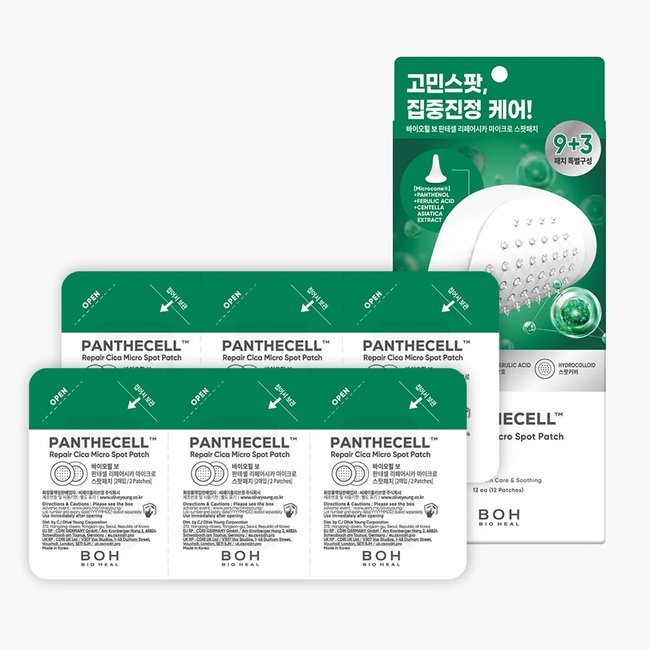 PANTHECELL™ Repair Cica Micro Spot Patch 9+3ea (-)